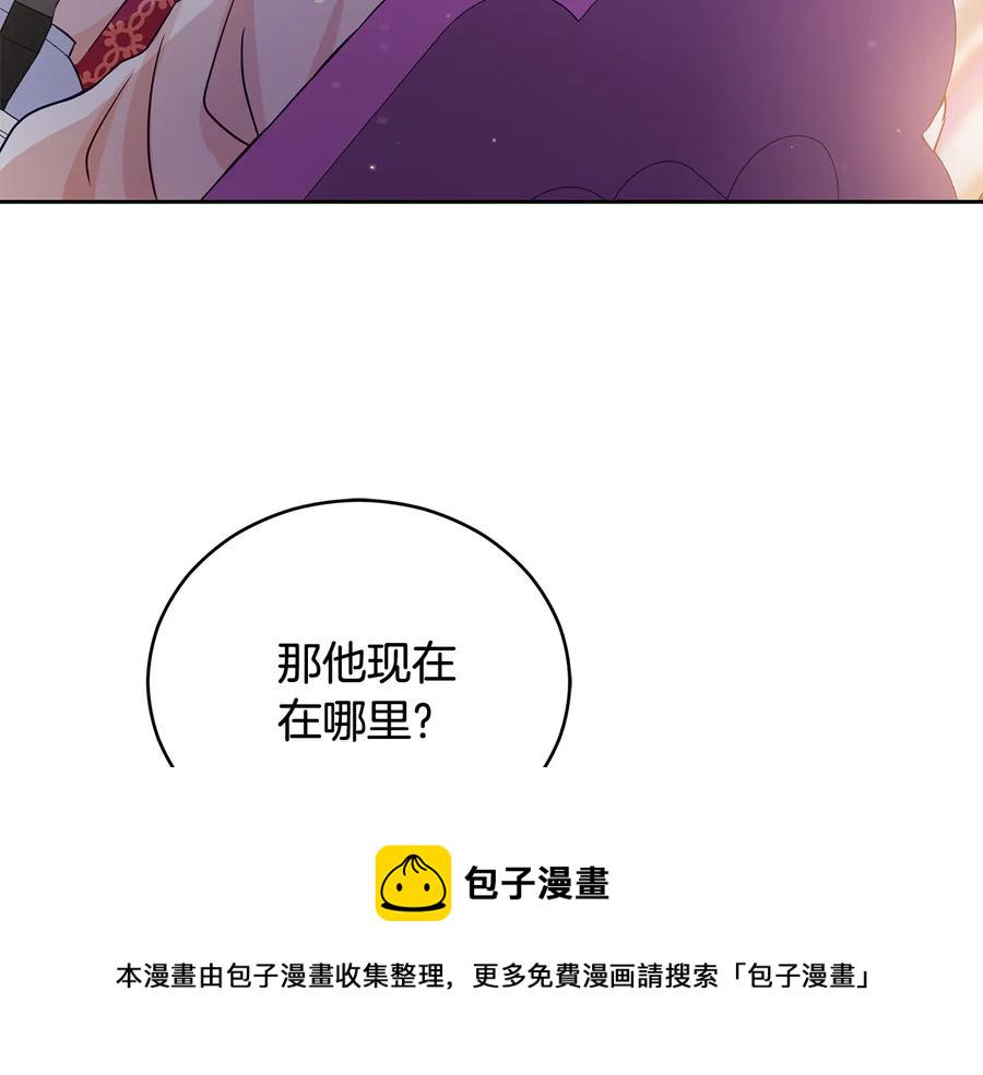 爱妃你的刀掉了小说免费阅读漫画,第68话 我在这里3图