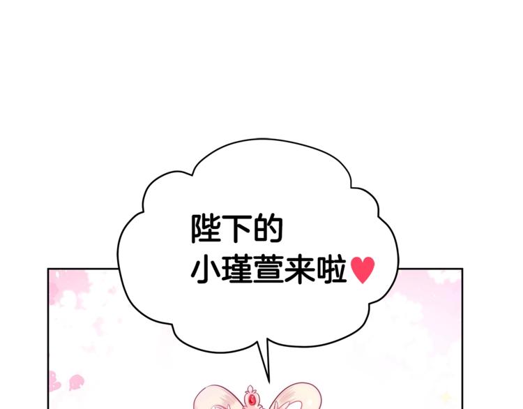 你的刀掉了原著小说男主是谁漫画,第4话 吐了的大臣4图