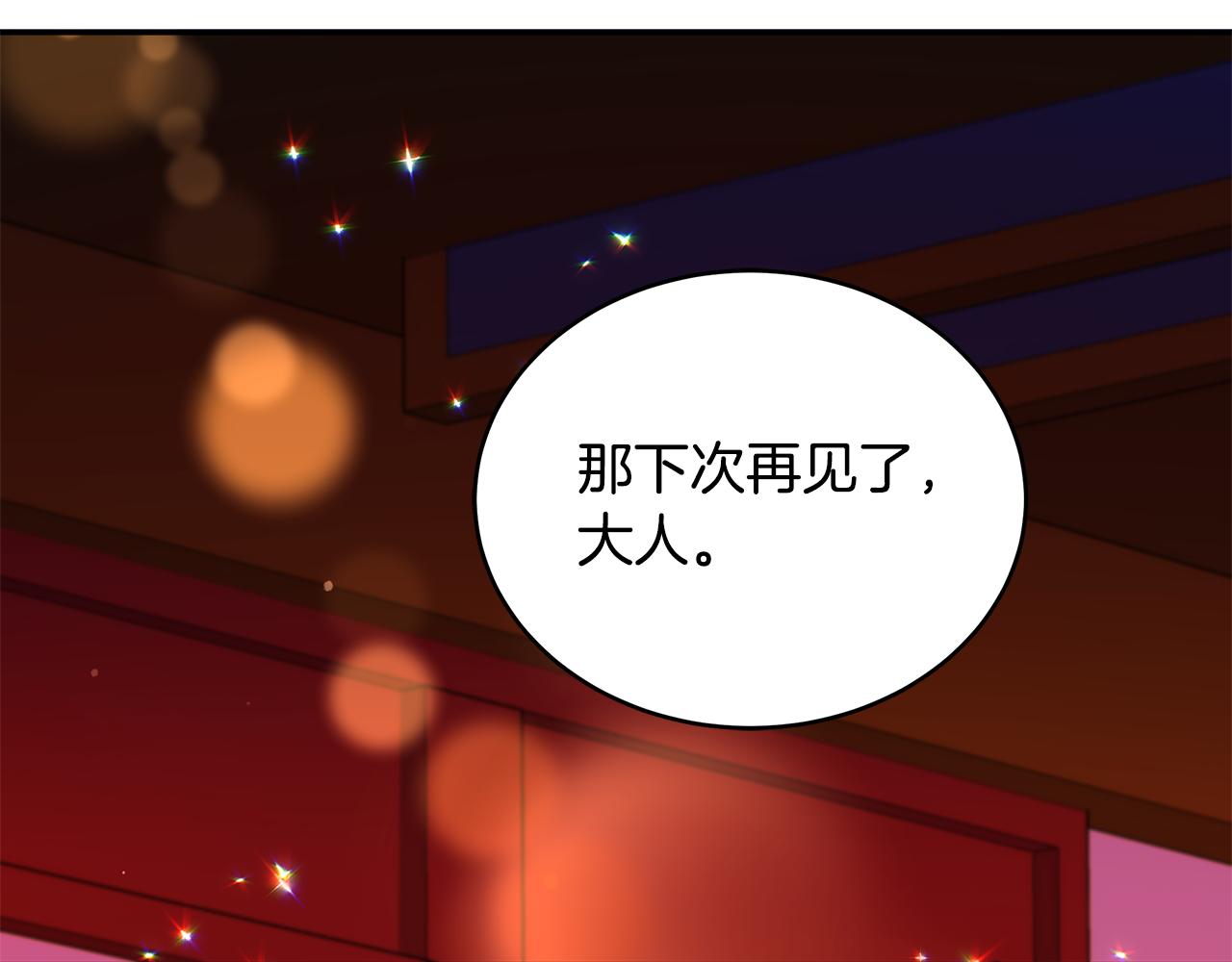 爱妃你的刀掉了漫画21漫画,第117话 红杏出墙2图