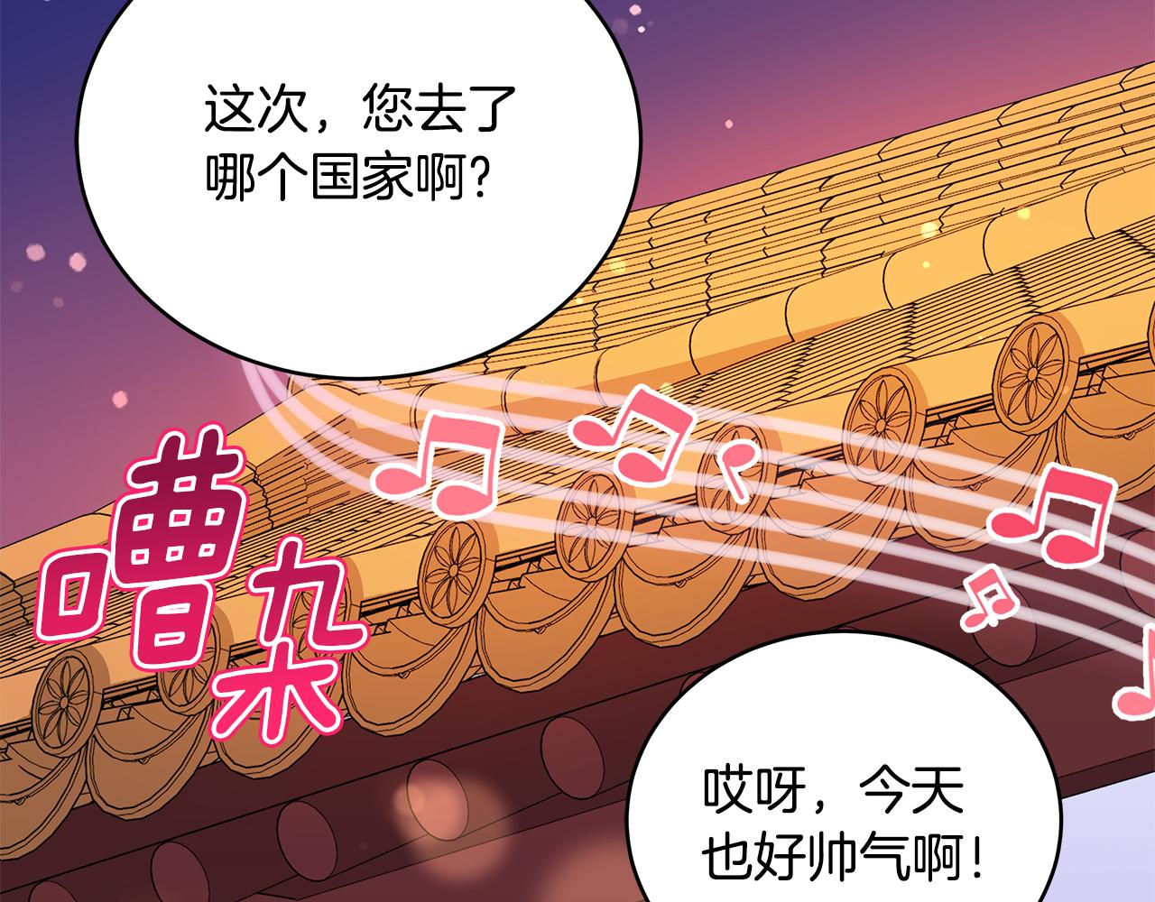 爱妃你的刀掉了为什么停更漫画,第120话 难言之隐2图