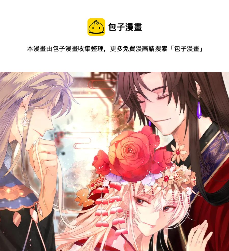 你的刀掉了漫画免费观看134话漫画,第54话 无礼的举动1图
