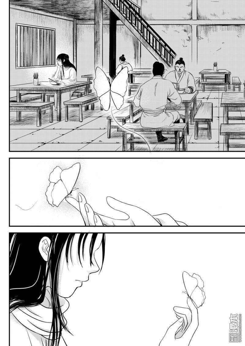 麒麟骨命运详解漫画,第20回5图