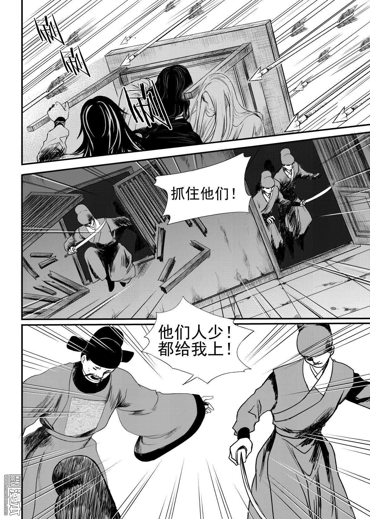 麒麟骨人的图片漫画,第24回1图