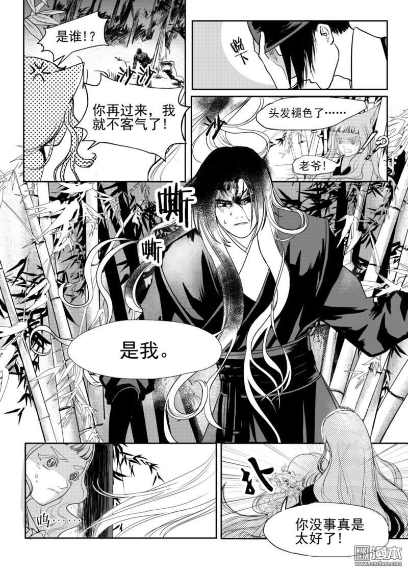 麒麟官网漫画,第4回1图