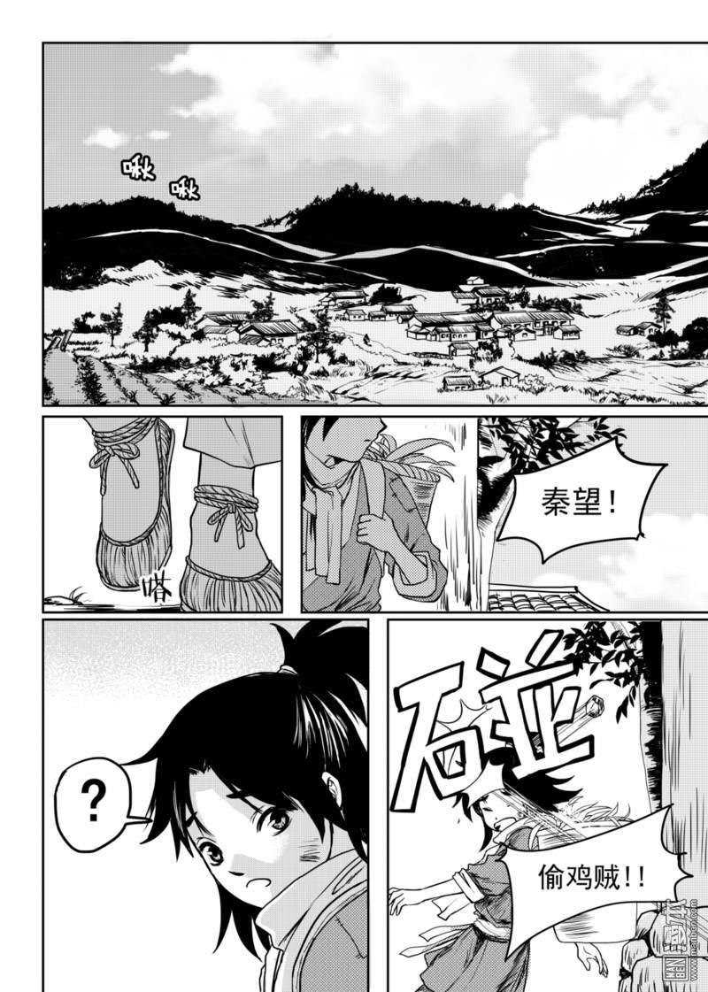 麒麟官网漫画,第4回3图