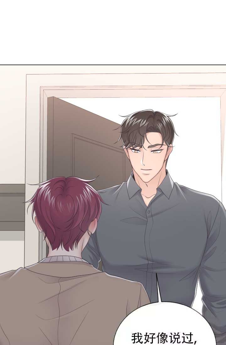 管家婆官方网站漫画,第13话1图