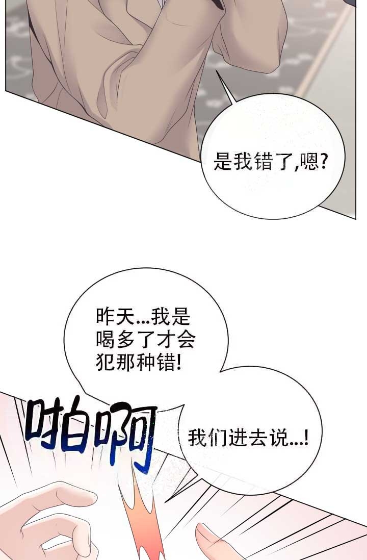 管家婆官方网站漫画,第13话3图