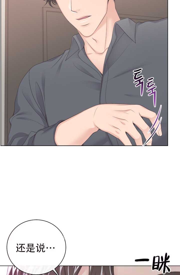 管家婆官方网站漫画,第13话5图