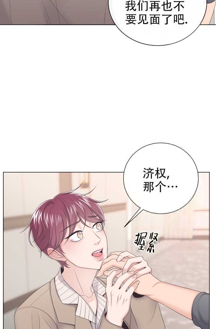 管家婆官方网站漫画,第13话2图
