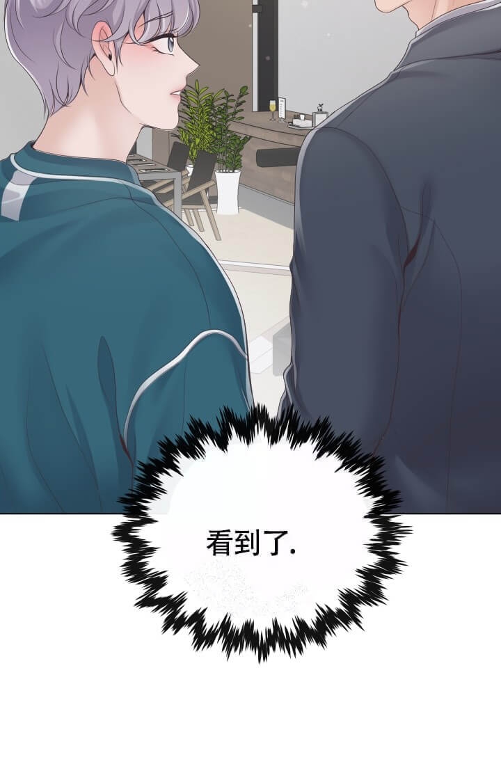 管家婆官方网站漫画,第6话4图