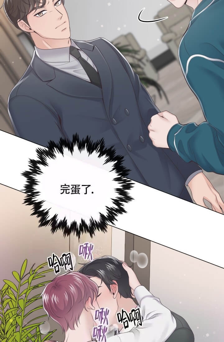 管家婆官方网站漫画,第6话2图