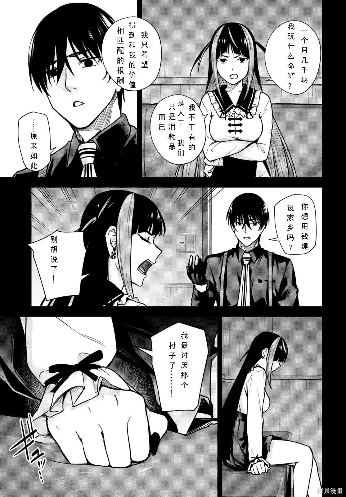 老夫老妻重返青春快看漫画漫画,第13话3图
