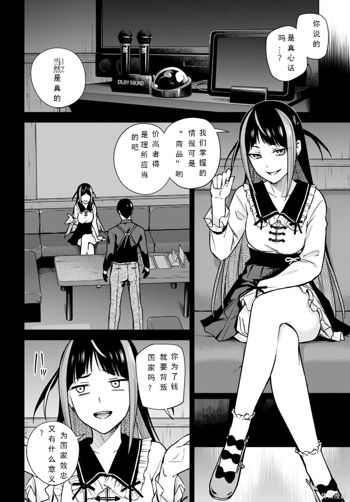 老夫老妻重返青春快看漫画漫画,第13话2图