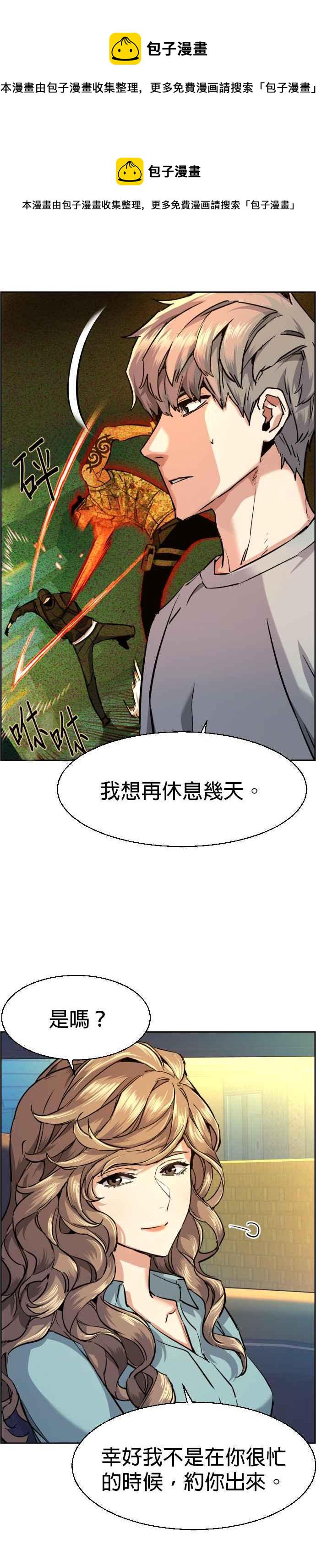 入学佣兵132漫画,第67话5图