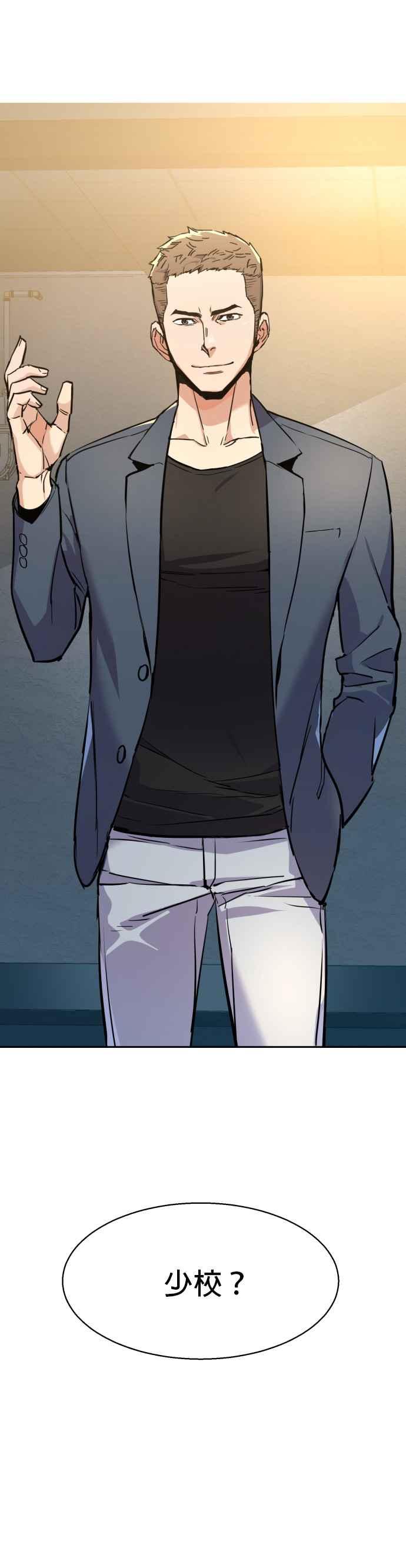入学申请书漫画,第30话2图