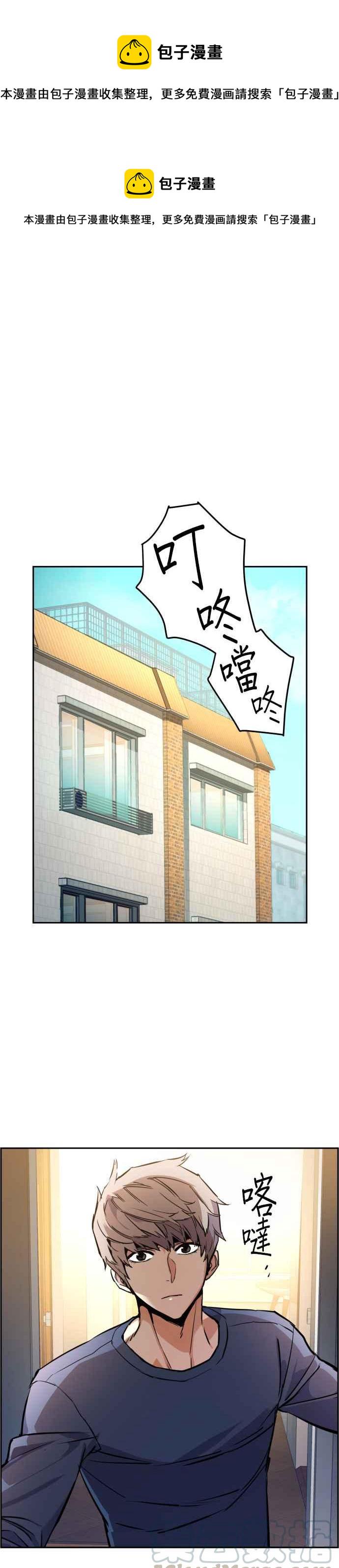 入学申请书漫画,第30话1图