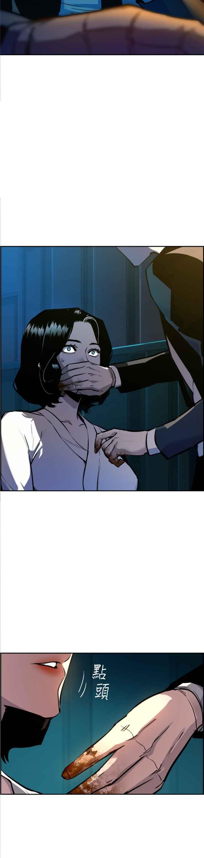 入学佣兵有女主吗漫画,第48话4图