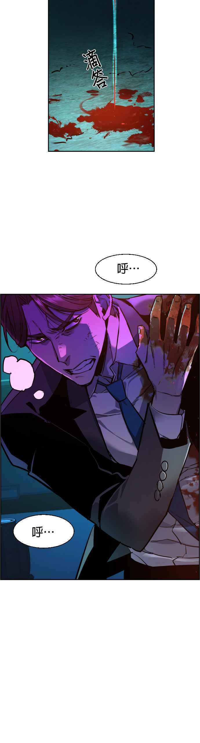 入学佣兵有韩剧吗漫画,第49话2图