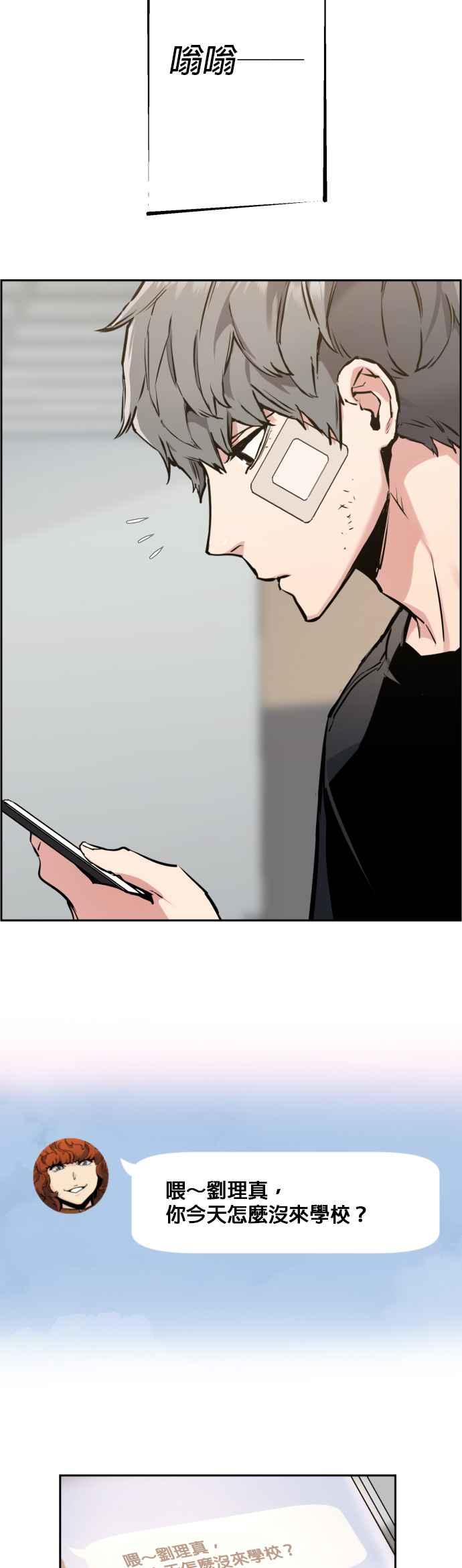 入学新生肺结核筛查怎么检查漫画,第18话3图