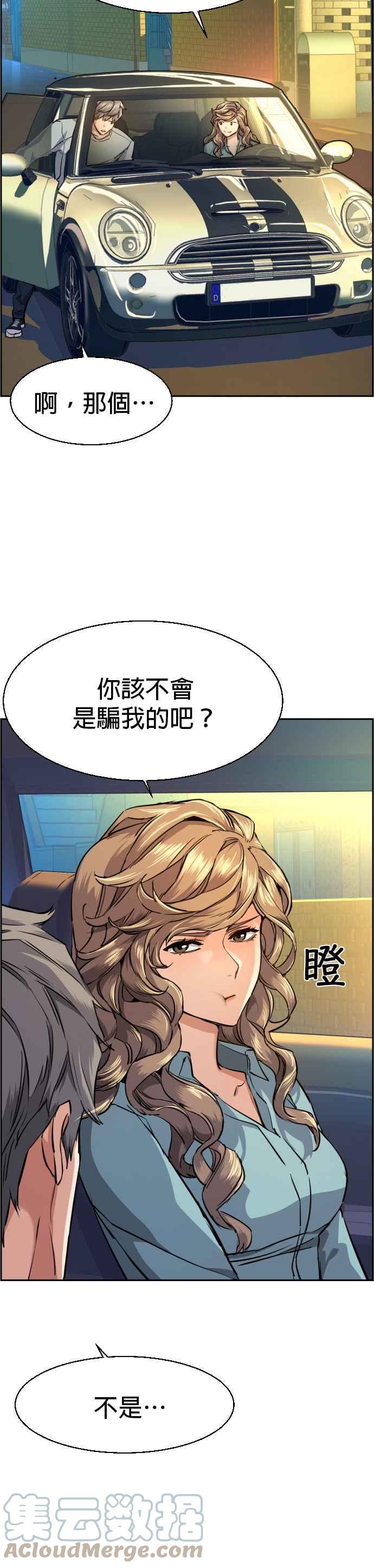 入学佣兵132漫画,第67话4图