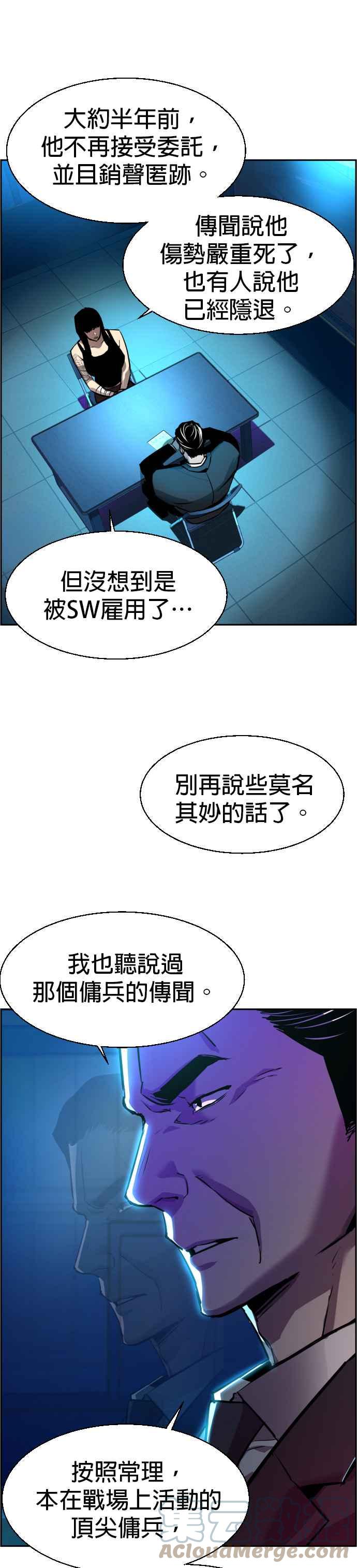 佣兵学生漫画,第50话5图