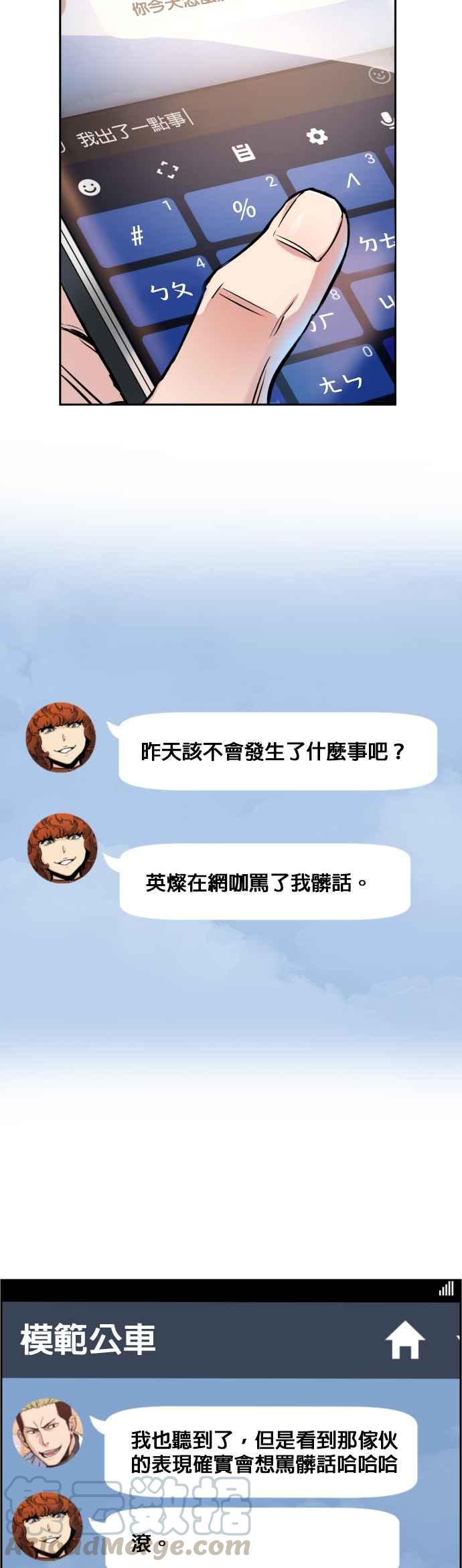 入学新生肺结核筛查怎么检查漫画,第18话4图