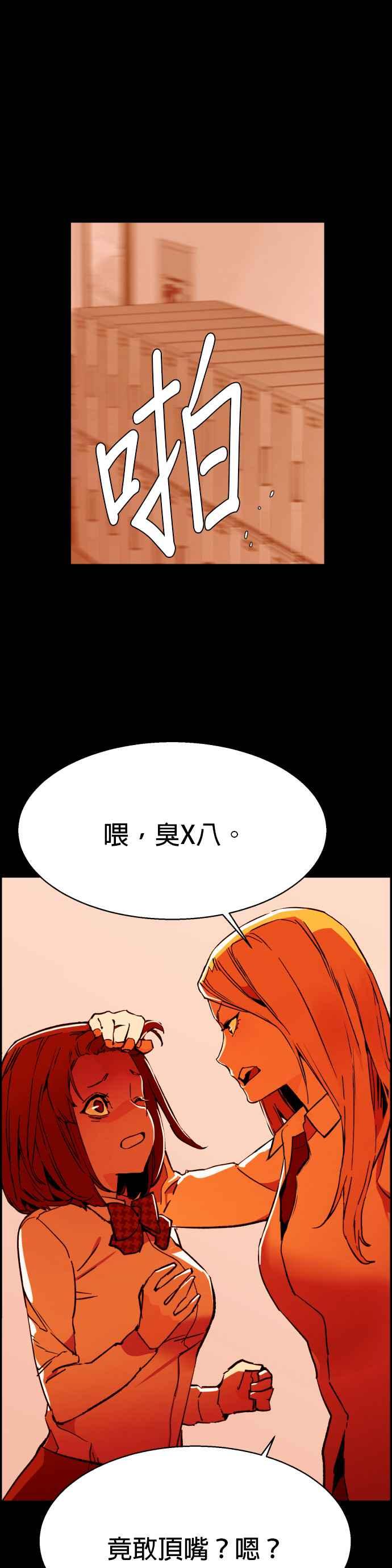 入学时间最新规定漫画,第5话5图