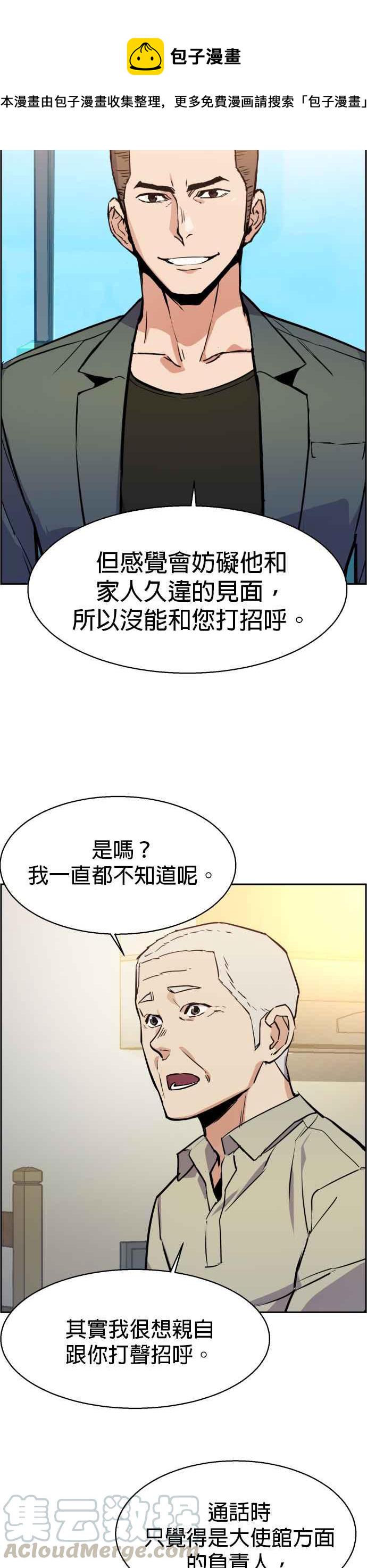 入学申请书漫画,第30话4图