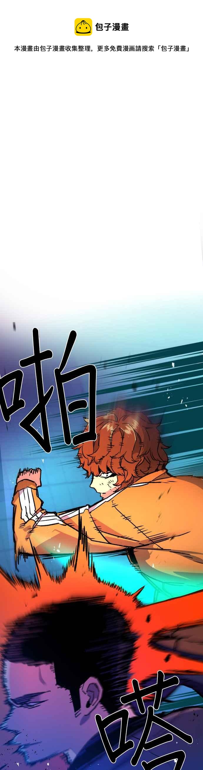 入学时间最新规定漫画,第35话1图