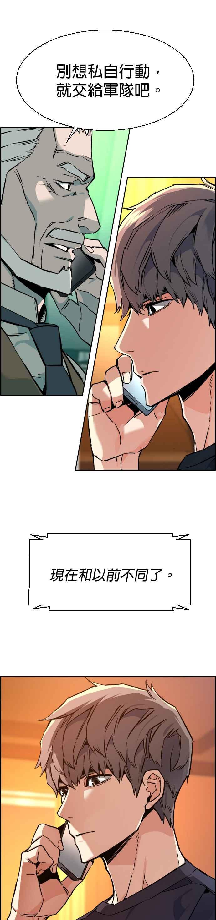 入学佣兵电影漫画,第31话4图