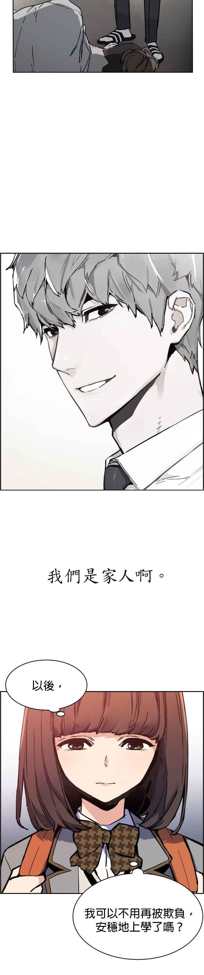 入学时间最新规定漫画,第5话3图