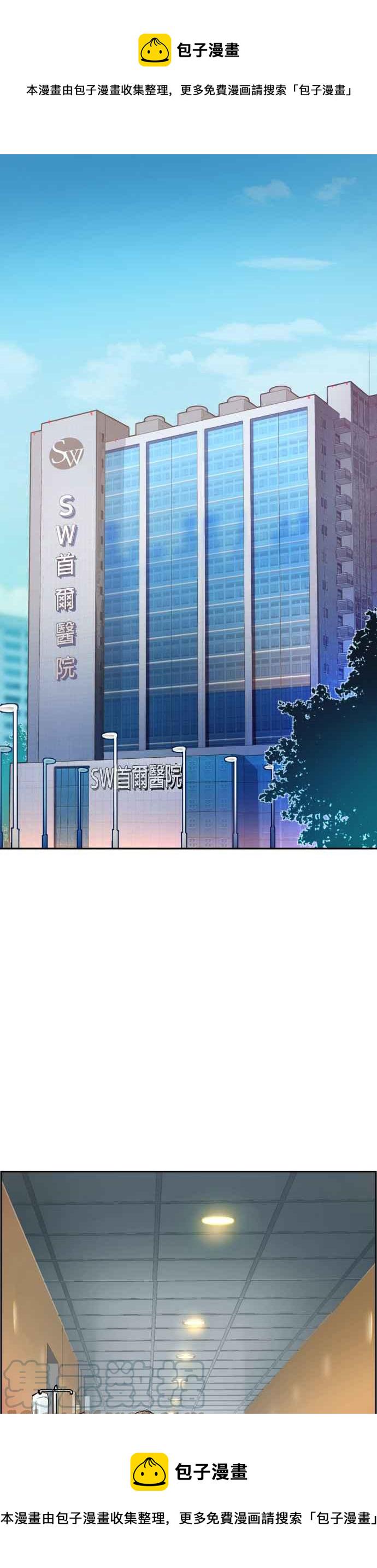 入学新生肺结核筛查怎么检查漫画,第18话1图