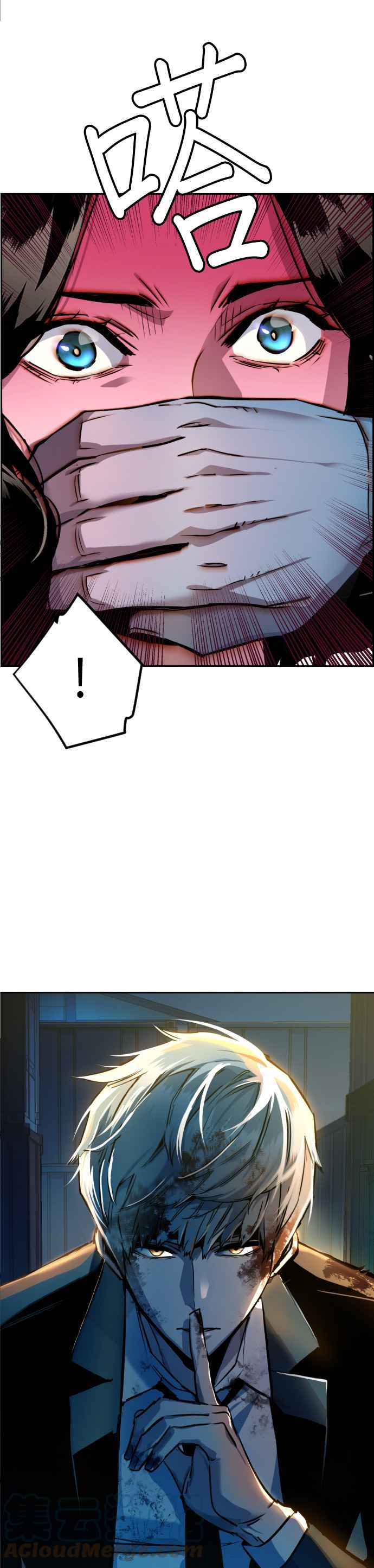 入学佣兵有女主吗漫画,第48话3图
