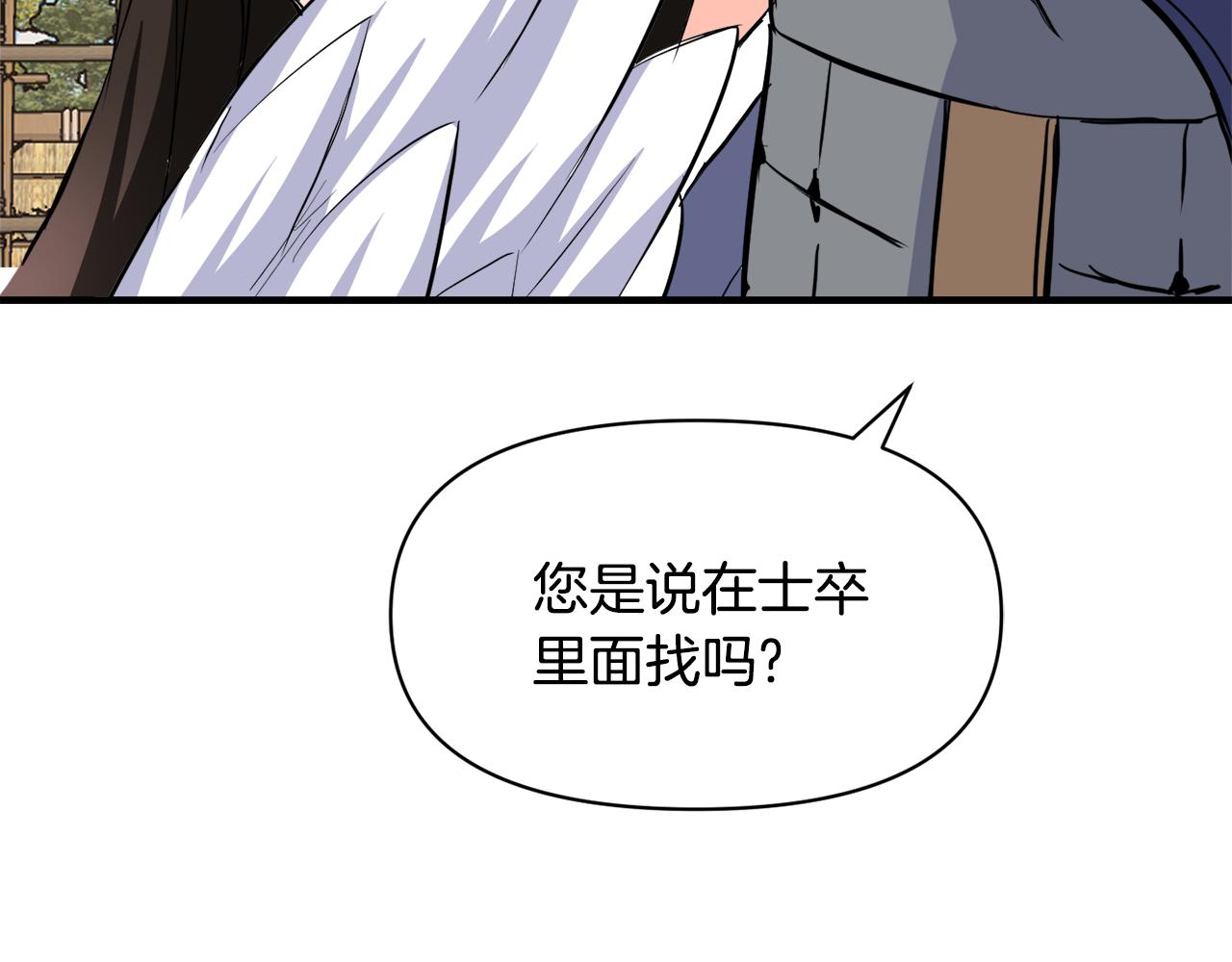 重生成敌国的奴隶漫画,第80话 暗杀失败4图