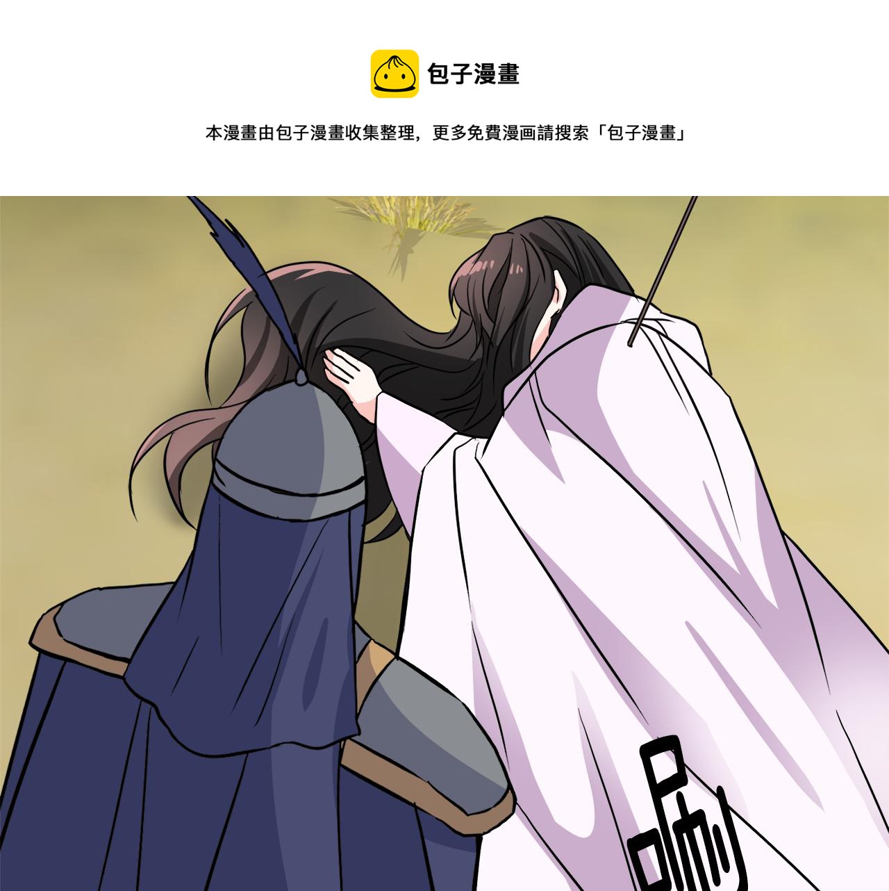 成为敌国zong统的专属小甜心后漫画,第84话 三方对峙5图