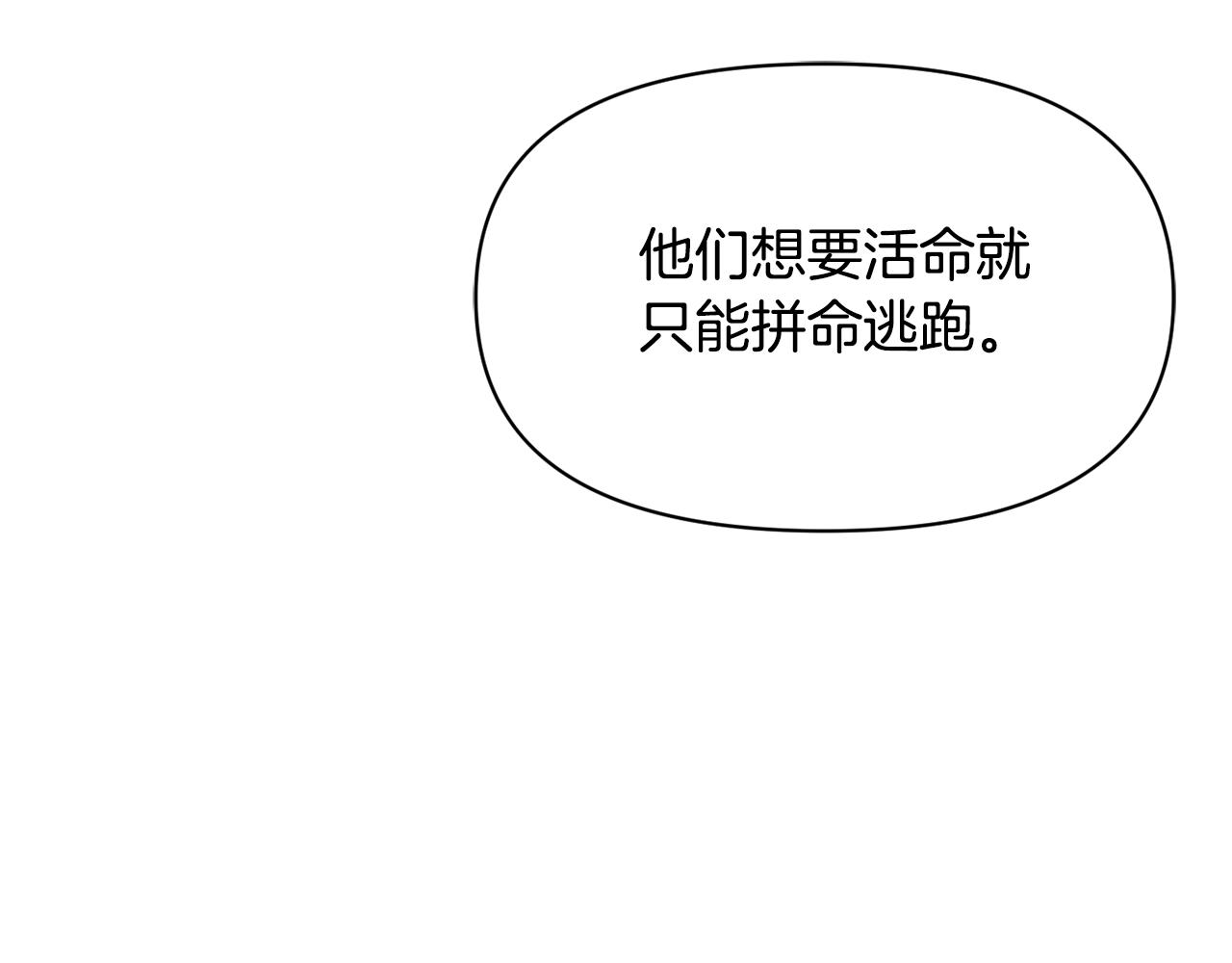 成为敌国zong统的专属小甜心后漫画,第84话 三方对峙3图