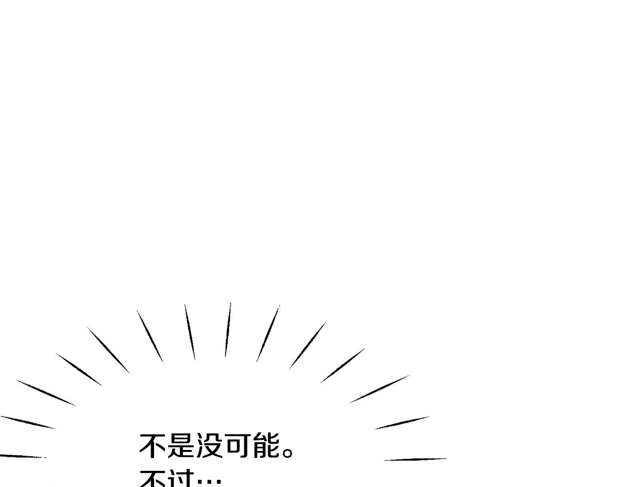 变成敌国皇帝漫画,第79话 影子护卫3图