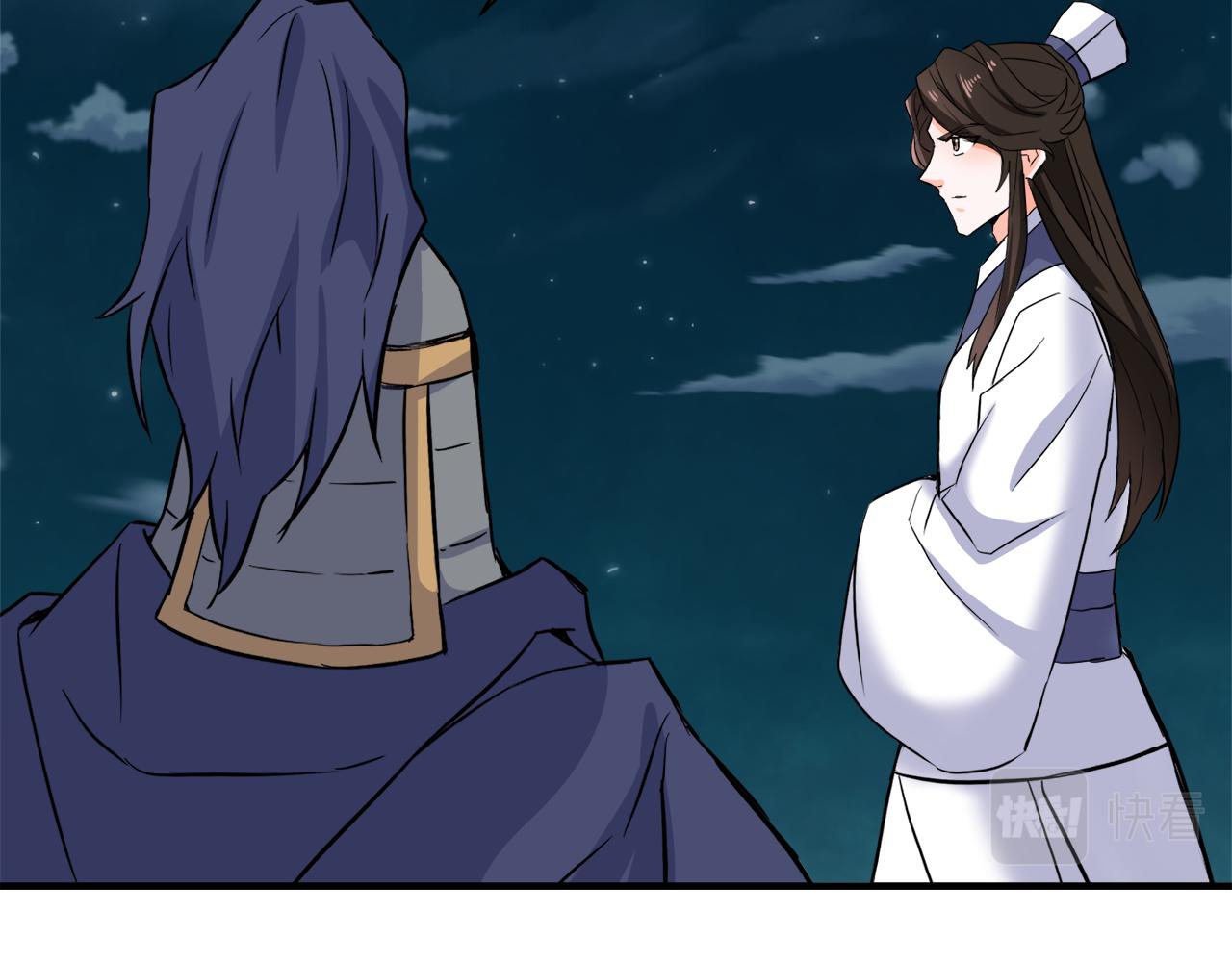 变成敌国皇帝漫画,第79话 影子护卫2图