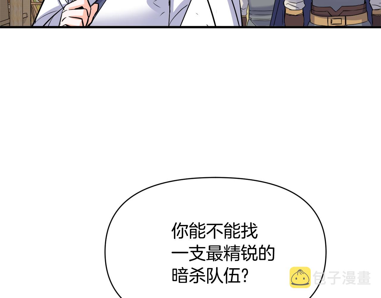 重生成敌国的奴隶漫画,第80话 暗杀失败2图