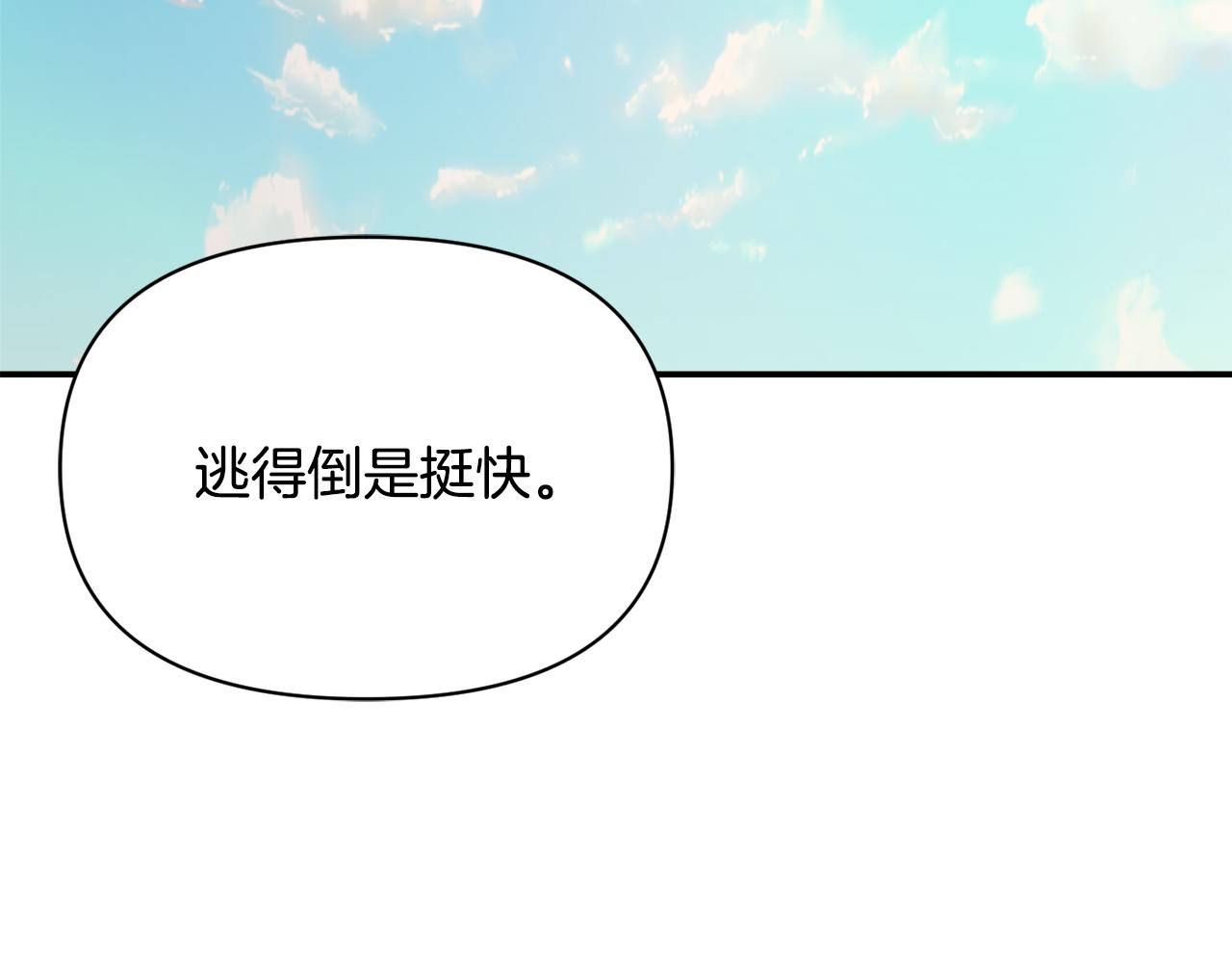 成为敌国zong统的专属小甜心后漫画,第84话 三方对峙2图