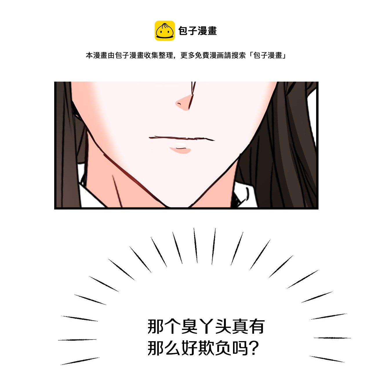 变成敌国皇帝漫画,第79话 影子护卫5图