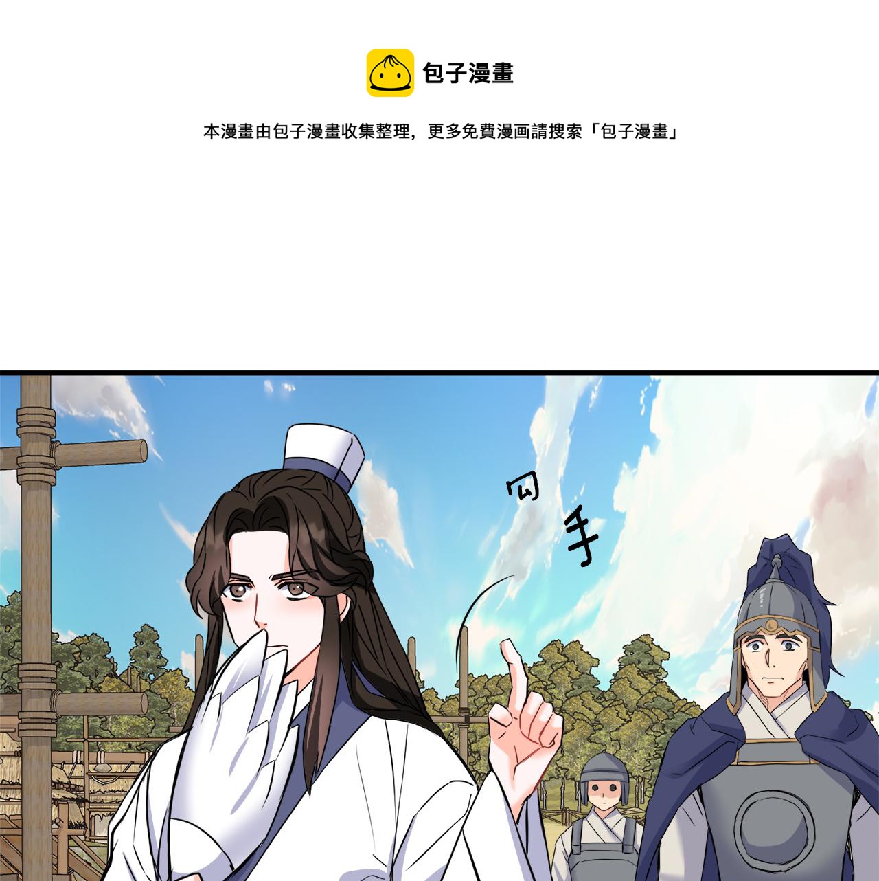 重生成敌国的奴隶漫画,第80话 暗杀失败1图