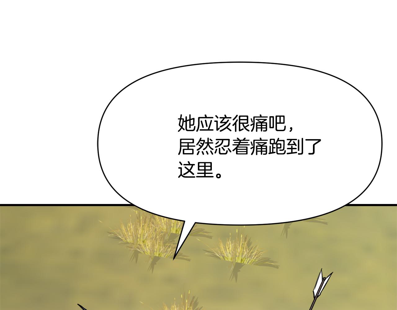 成为敌国zong统的专属小甜心后漫画,第84话 三方对峙4图