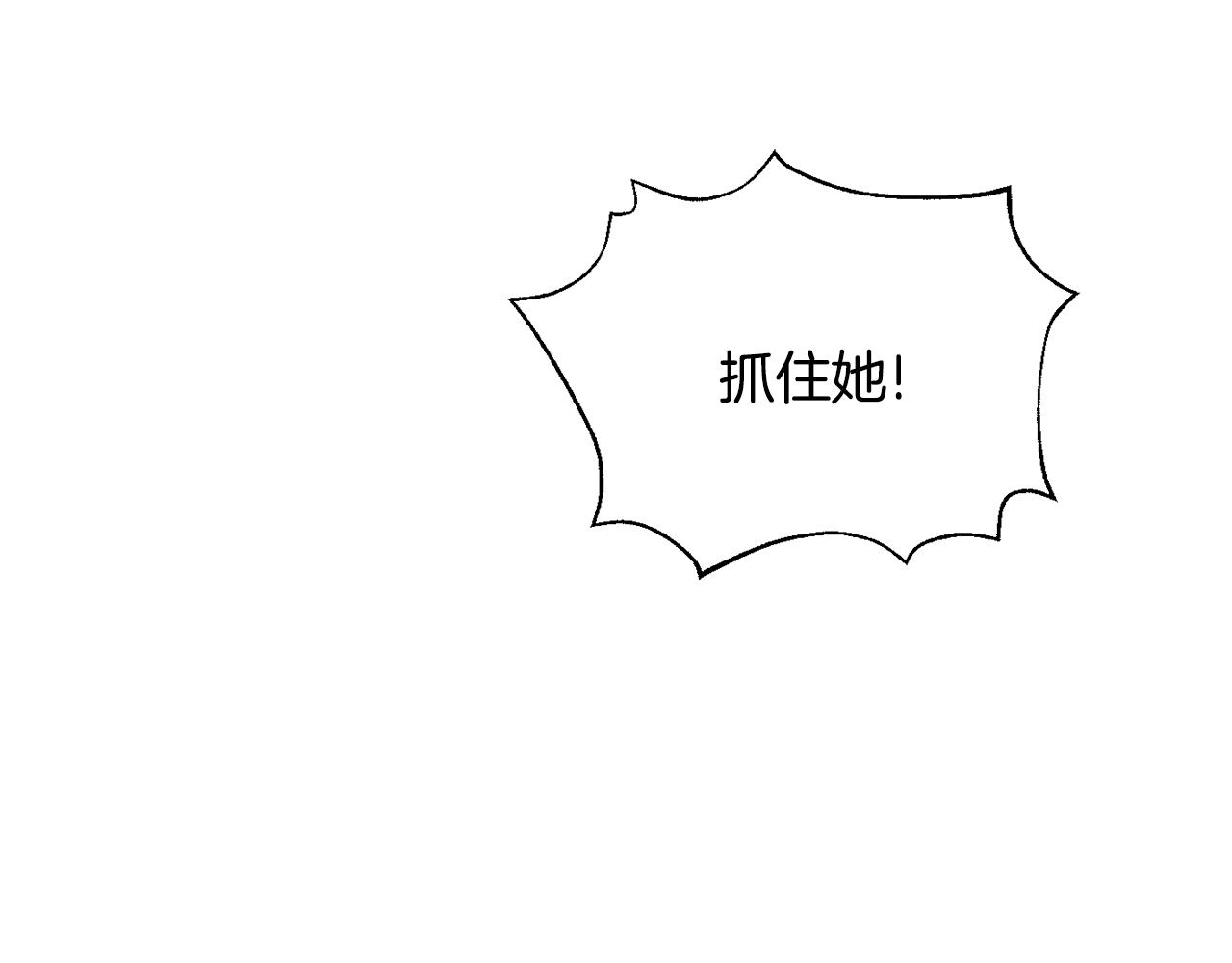 变成敌国皇帝的奴隶免费观看漫画,第91话 南帝2图