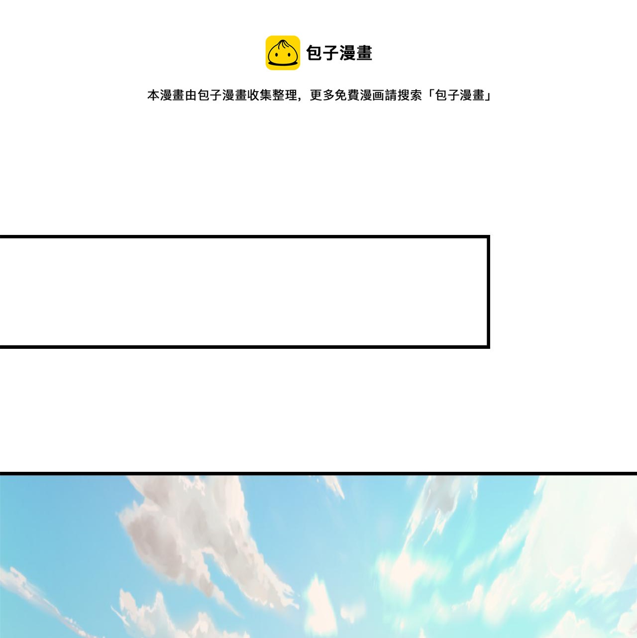 成为敌国zong统的专属小甜心后漫画,第84话 三方对峙1图