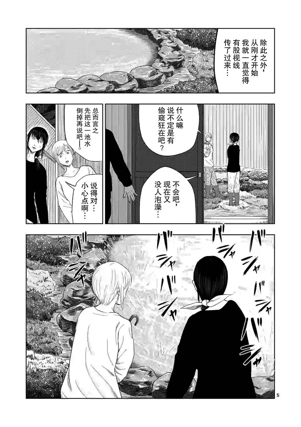 灰色兼职:逃亡禁止 86漫画,第32话5图