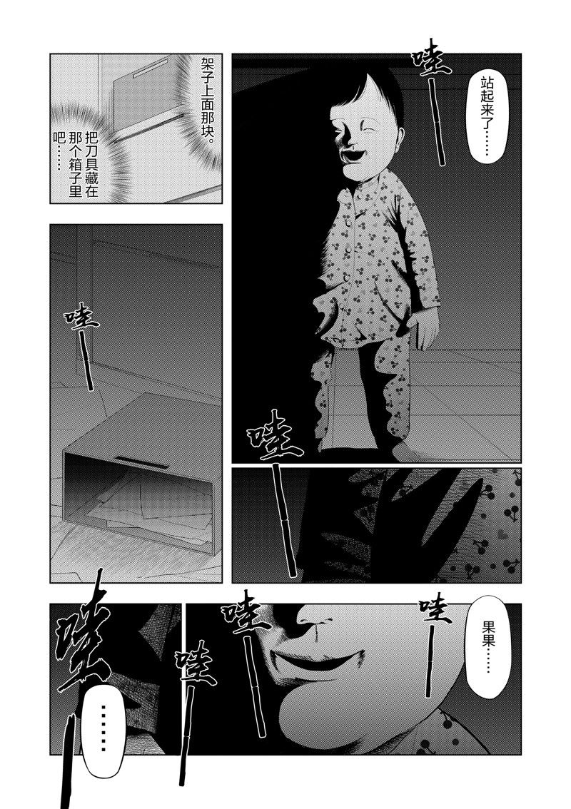 灰色兼职禁止逃亡免费阅读漫画,第89话3图