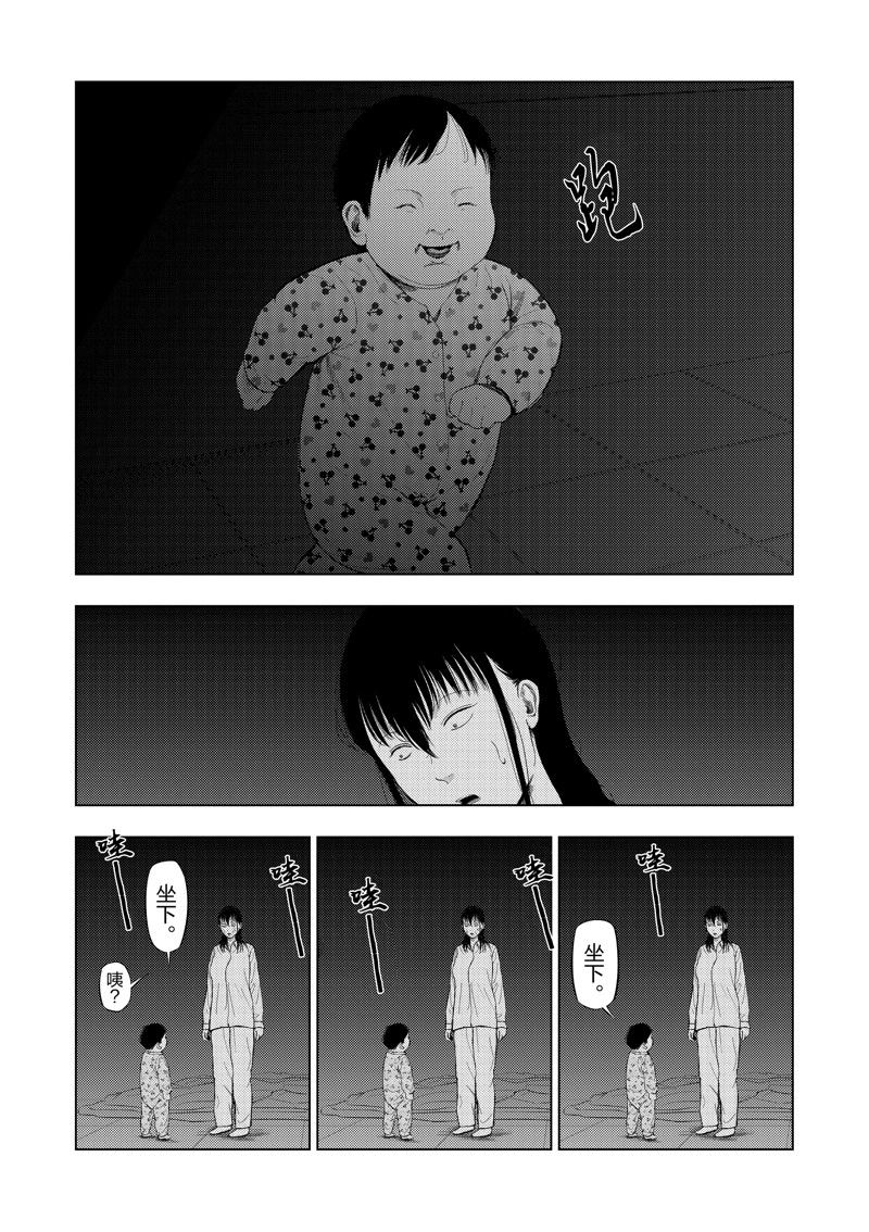 灰色兼职禁止逃亡免费阅读漫画,第89话4图