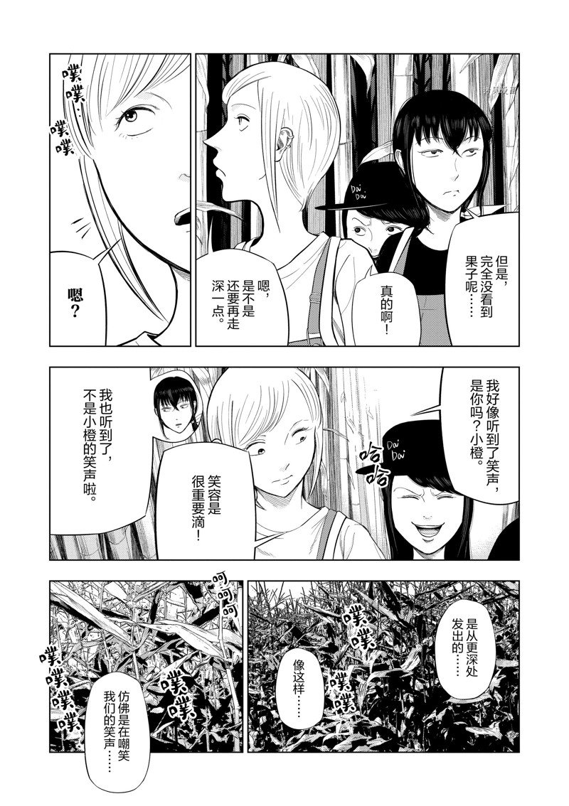 灰色兼职漫画,第66话5图