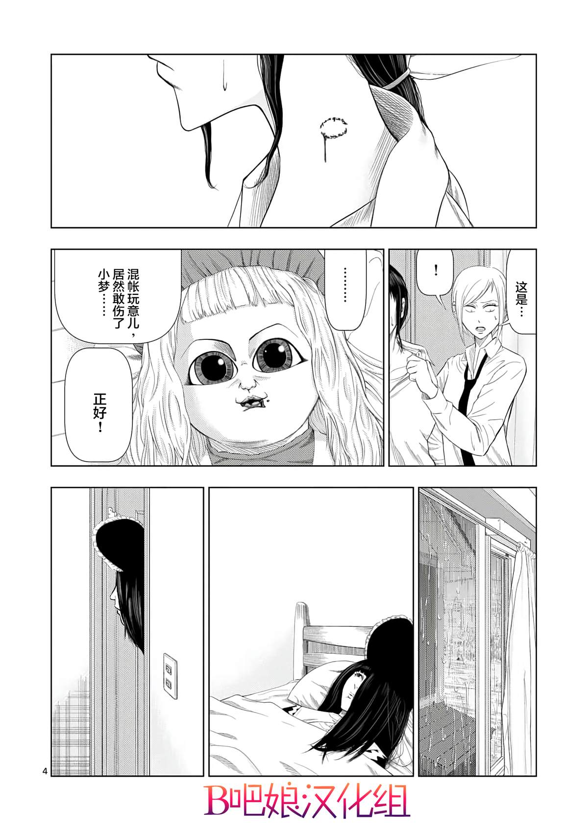 灰色兼职:逃亡禁止漫画在线漫画,第14话人偶供养5图